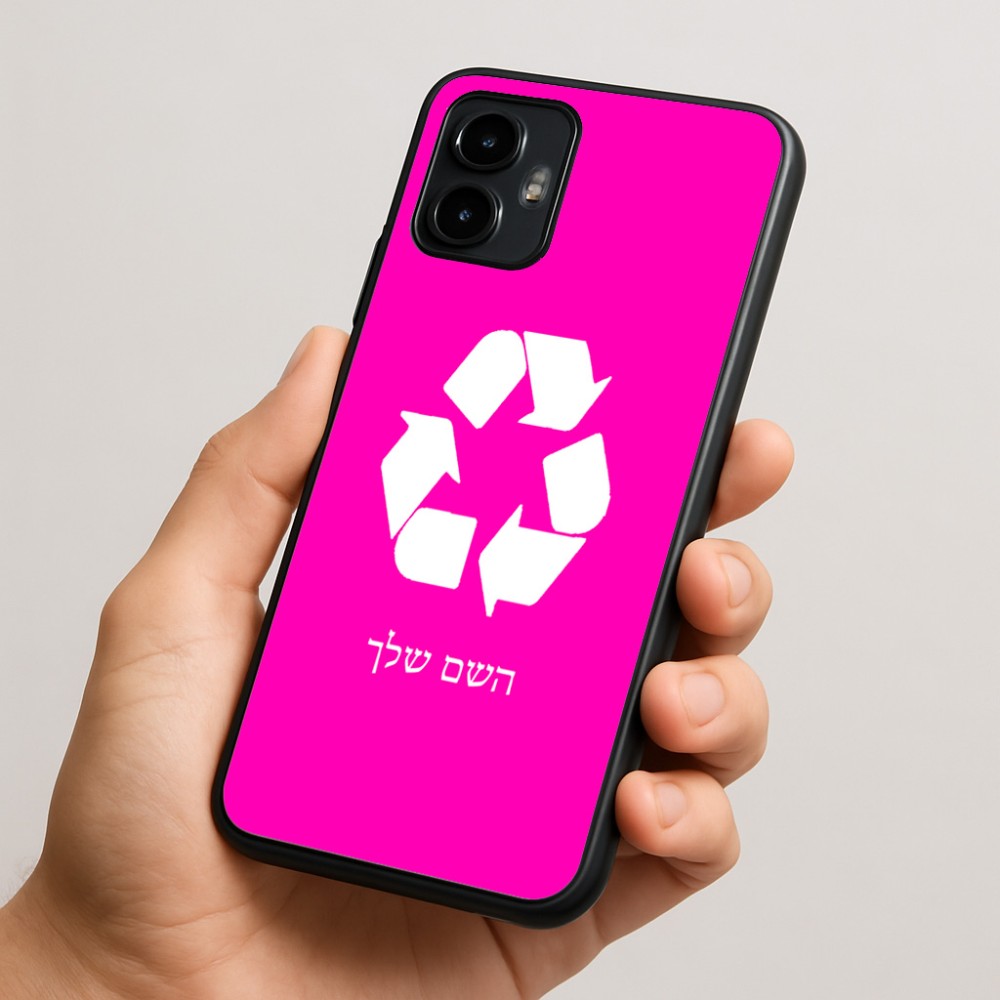 כיסוי בעיצוב אישי עם השם שלך לדגם - Motorola Edge 50 Neo 5G בעיצוב למחזר
