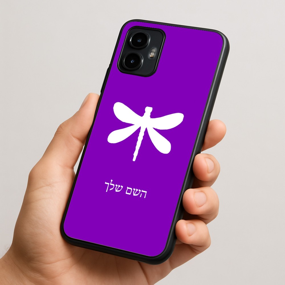 כיסוי בעיצוב אישי עם השם שלך לדגם - Motorola Edge 50 Neo 5G בעיצוב שפירית