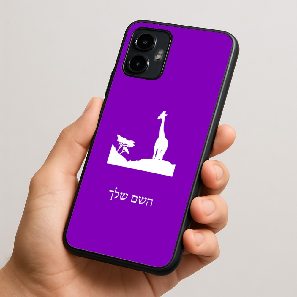 כיסוי בעיצוב אישי עם השם שלך לדגם - Motorola Edge 50 Neo 5G בעיצוב ג'ירפה באפריקה