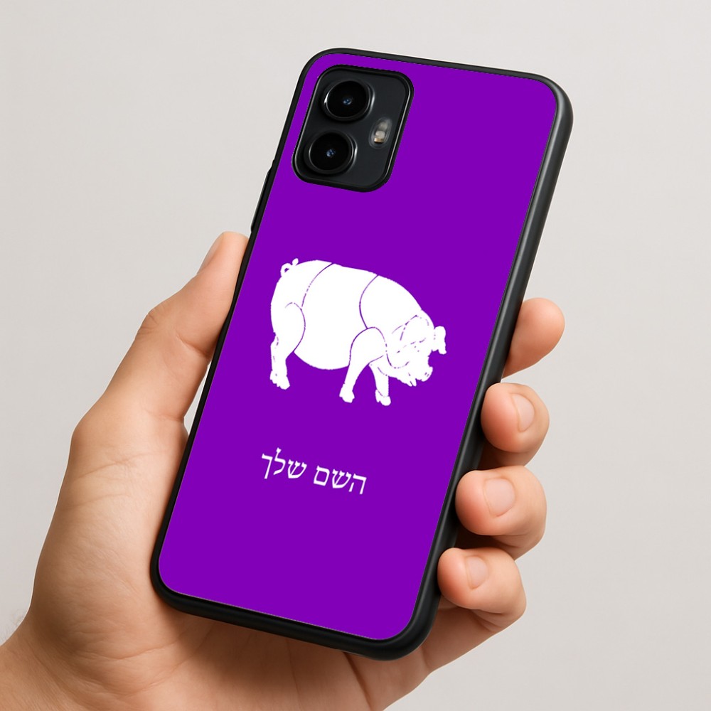 כיסוי בעיצוב אישי עם השם שלך לדגם - Motorola Edge 50 Neo 5G בעיצוב חזיר