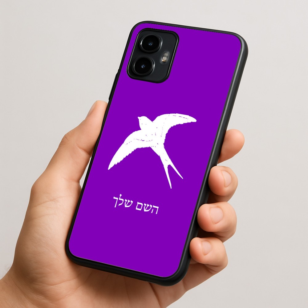 כיסוי בעיצוב אישי עם השם שלך לדגם - Motorola Edge 50 Neo 5G בעיצוב לבלוע