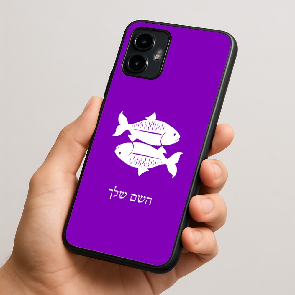 כיסוי בעיצוב אישי עם השם שלך לדגם - Motorola Edge 50 Neo 5G בעיצוב מזלות - דגים