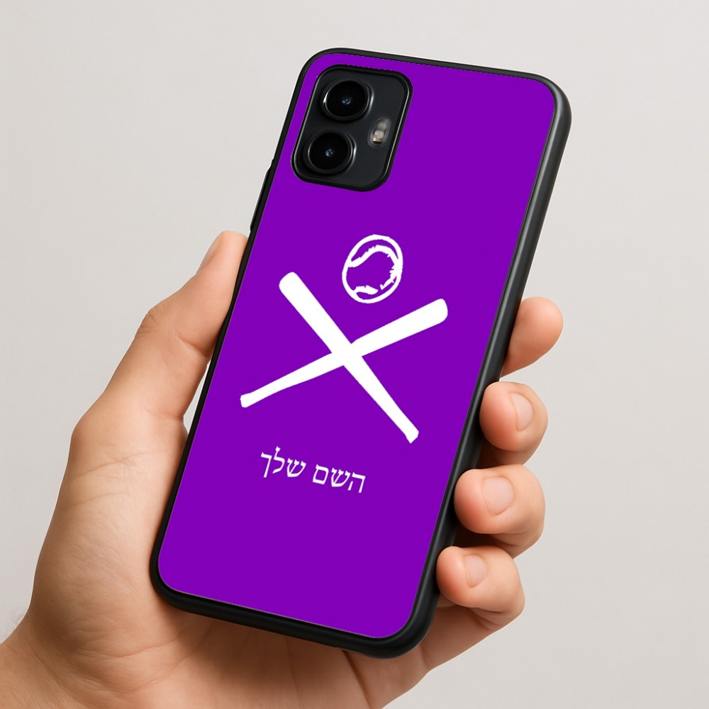 כיסוי בעיצוב אישי עם השם שלך לדגם - Motorola Edge 50 Neo 5G בעיצוב כדור בסיס