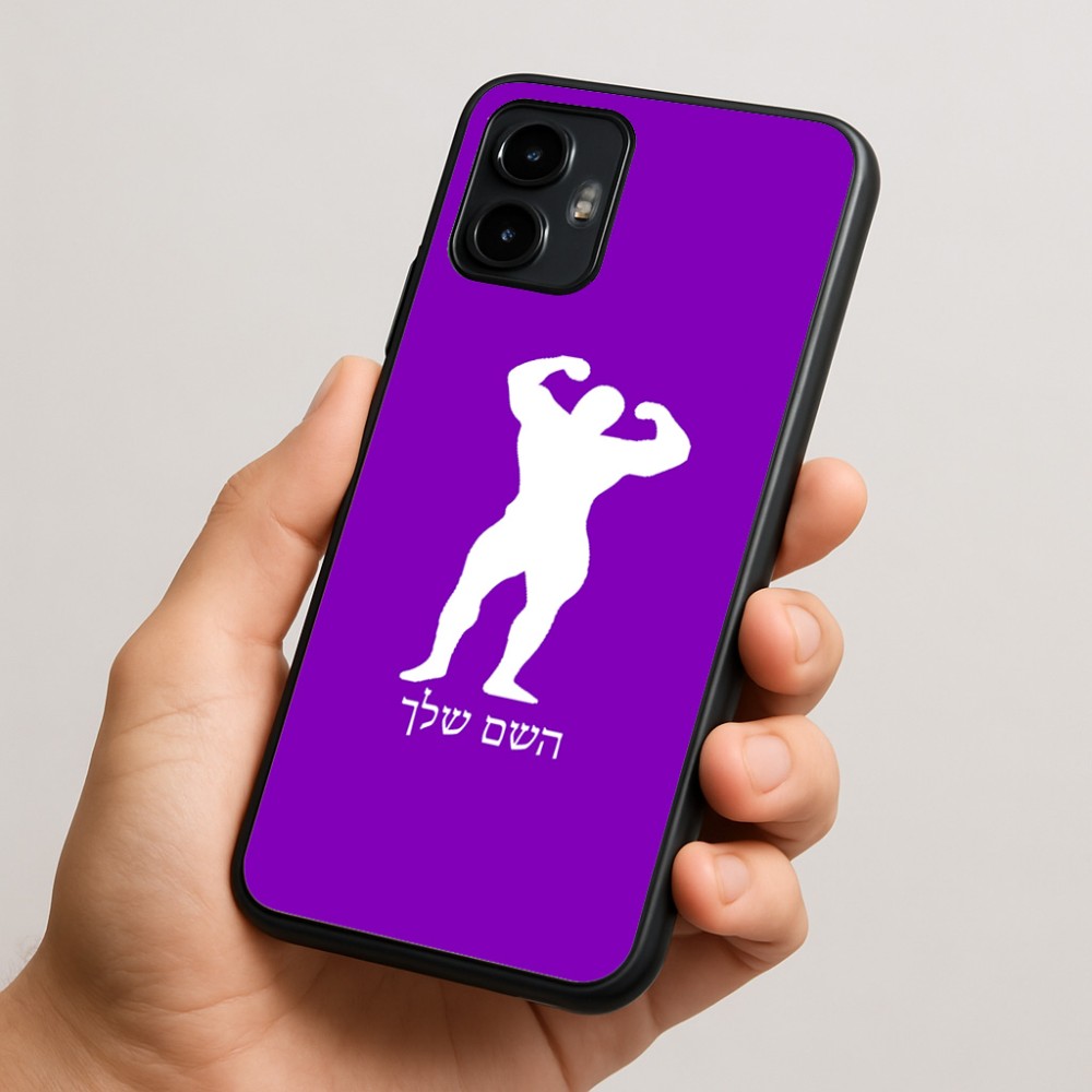 כיסוי בעיצוב אישי עם השם שלך לדגם - Motorola Edge 50 Neo 5G בעיצוב פיתוח גוף