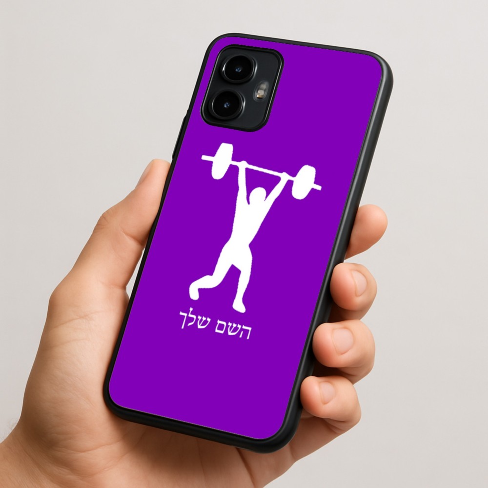 כיסוי בעיצוב אישי עם השם שלך לדגם - Motorola Edge 50 Neo 5G בעיצוב הרמת משקולות