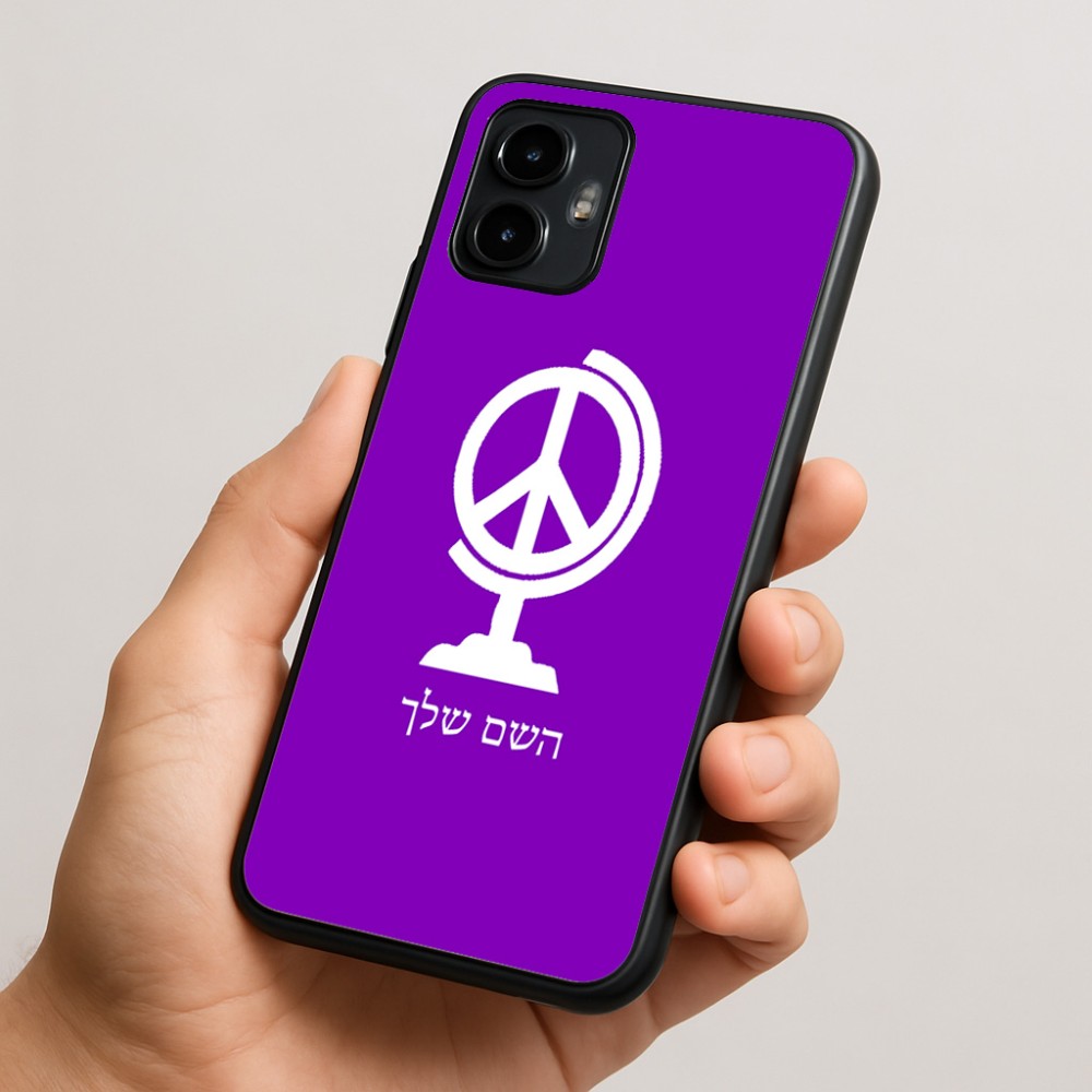 כיסוי בעיצוב אישי עם השם שלך לדגם - Motorola Edge 50 Neo 5G בעיצוב גלובוסי שלום