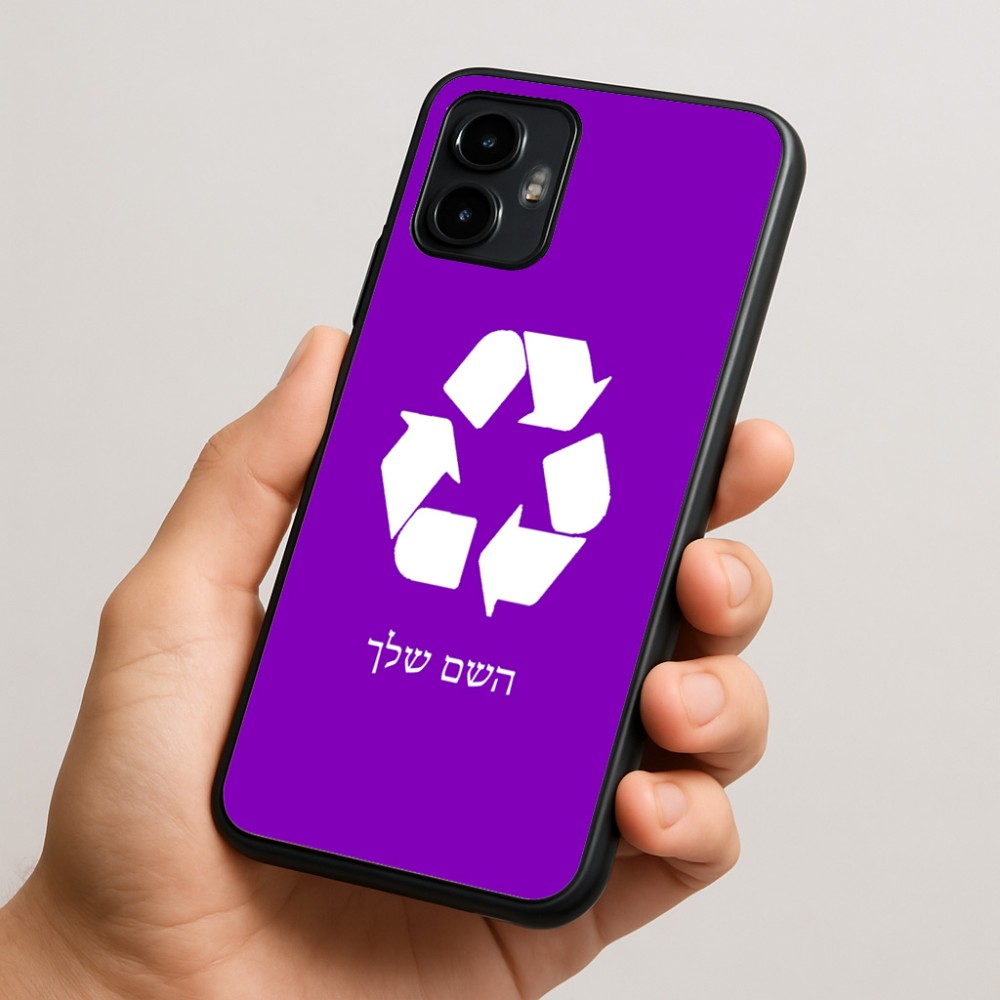 כיסוי בעיצוב אישי עם השם שלך לדגם - Motorola Edge 50 Neo 5G בעיצוב למחזר