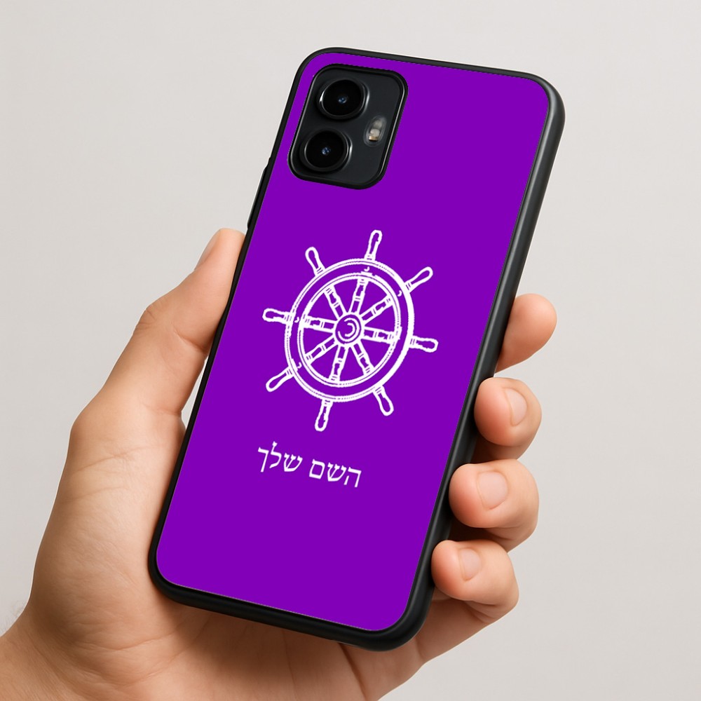 כיסוי בעיצוב אישי עם השם שלך לדגם - Motorola Edge 50 Neo 5G בעיצוב הגה - קפטן - ים