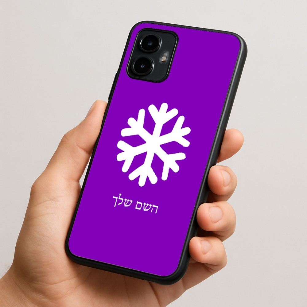 כיסוי בעיצוב אישי עם השם שלך לדגם - Motorola Edge 50 Neo 5G בעיצוב שלג