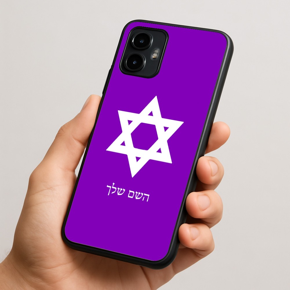 כיסוי בעיצוב אישי עם השם שלך לדגם - Motorola Edge 50 Neo 5G בעיצוב מגן דוד - מגן דוד - ישראל