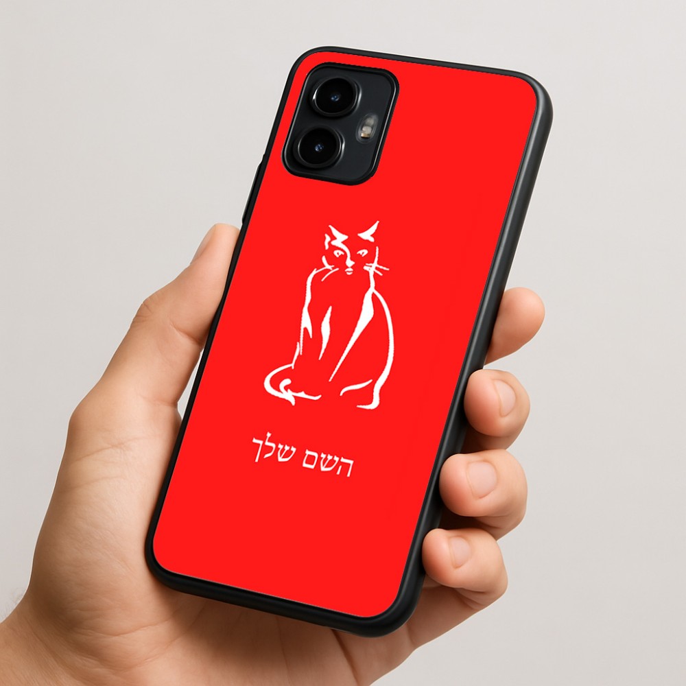 כיסוי בעיצוב אישי עם השם שלך לדגם - Motorola Edge 50 Neo 5G בעיצוב חתול
