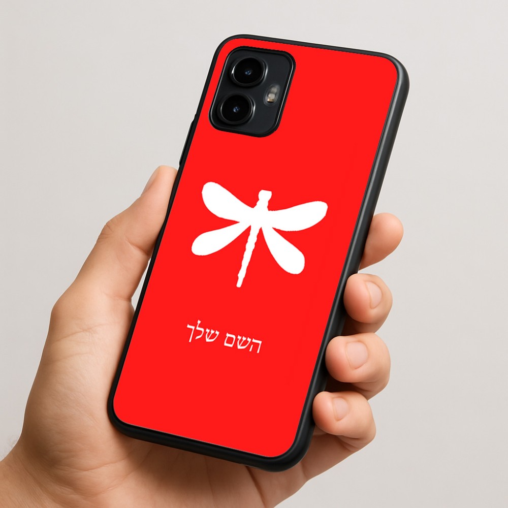 כיסוי בעיצוב אישי עם השם שלך לדגם - Motorola Edge 50 Neo 5G בעיצוב שפירית