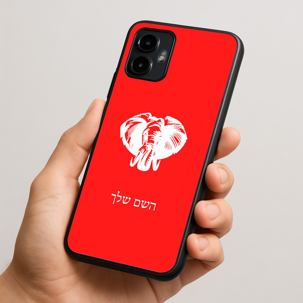 כיסוי בעיצוב אישי עם השם שלך לדגם - Motorola Edge 50 Neo 5G בעיצוב ראש פיל