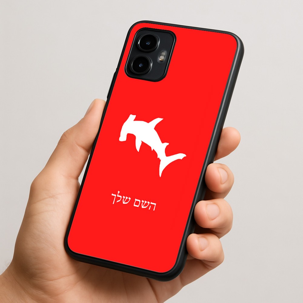 כיסוי בעיצוב אישי עם השם שלך לדגם - Motorola Edge 50 Neo 5G בעיצוב כריש ראש פטיש
