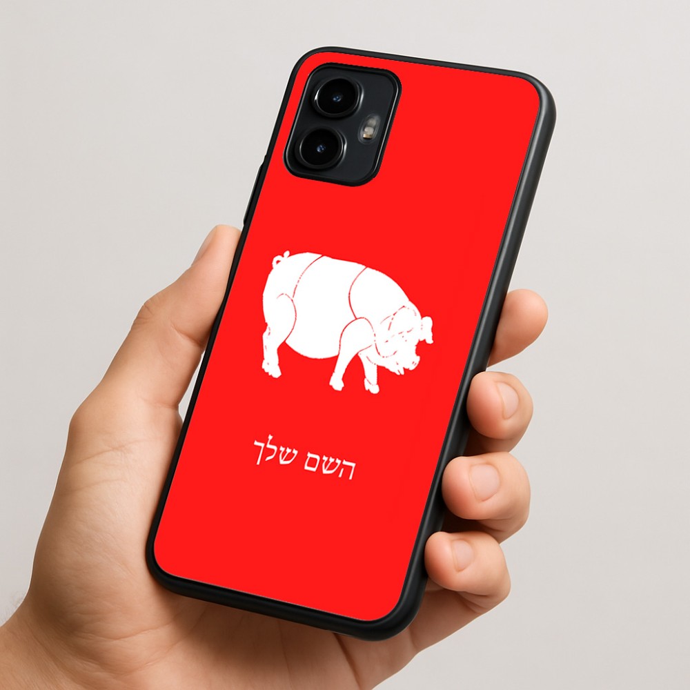 כיסוי בעיצוב אישי עם השם שלך לדגם - Motorola Edge 50 Neo 5G בעיצוב חזיר