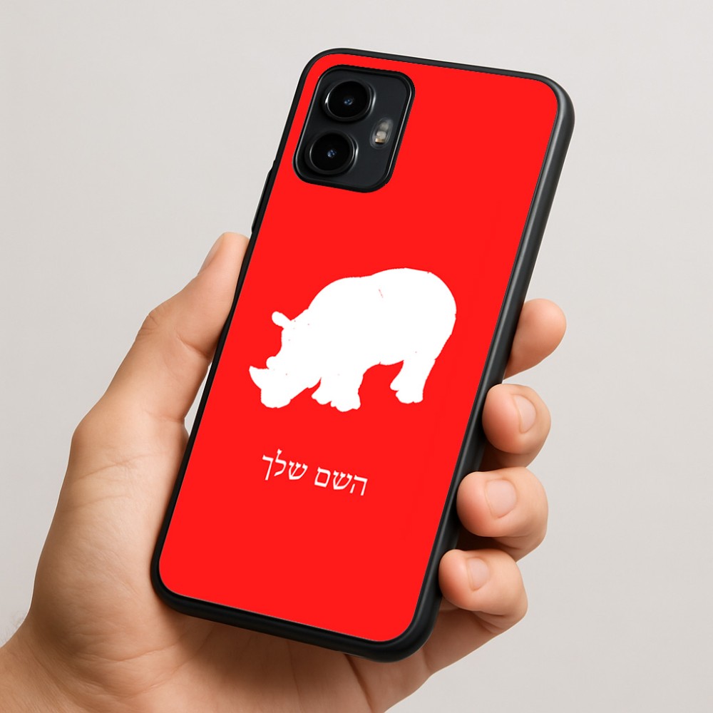 כיסוי בעיצוב אישי עם השם שלך לדגם - Motorola Edge 50 Neo 5G בעיצוב קרנף