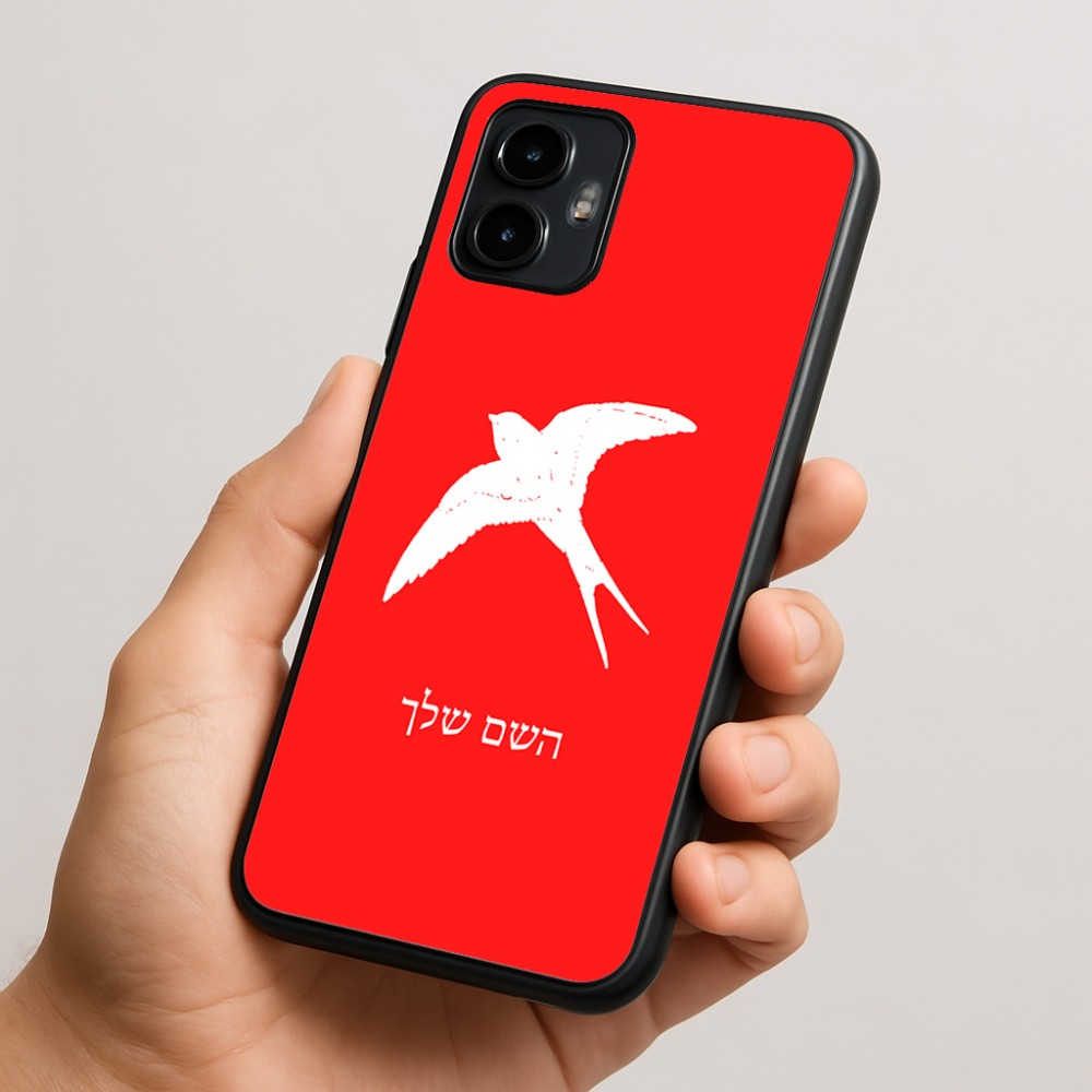 כיסוי בעיצוב אישי עם השם שלך לדגם - Motorola Edge 50 Neo 5G בעיצוב לבלוע