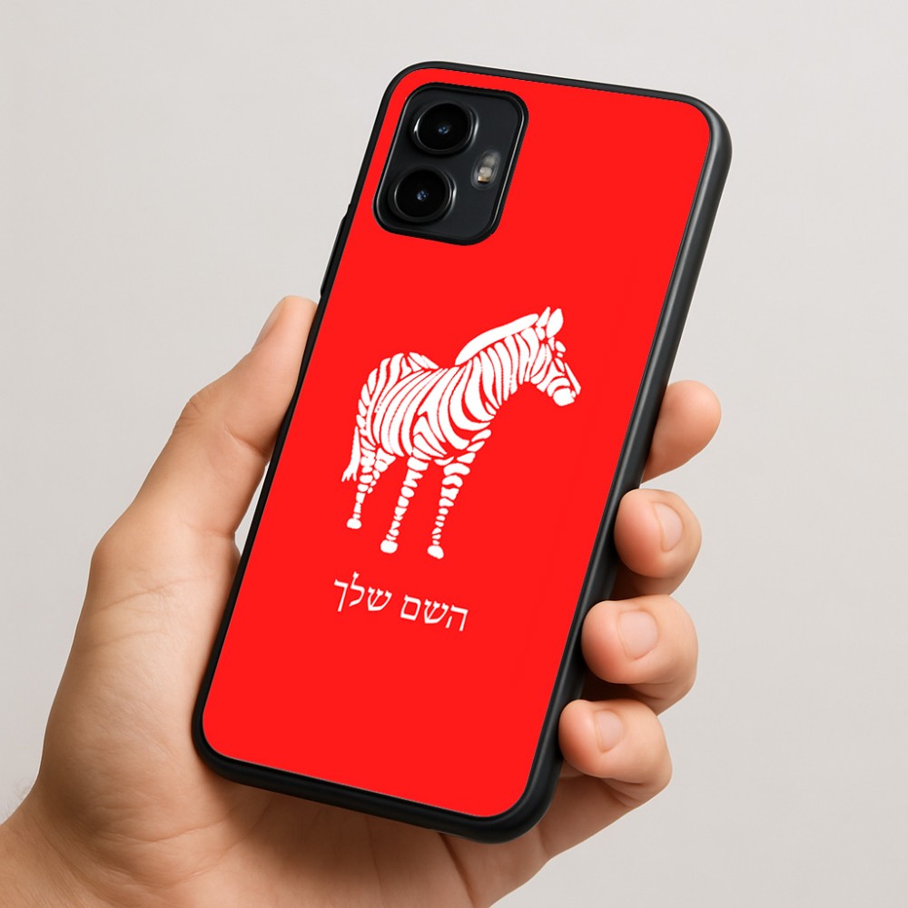 כיסוי בעיצוב אישי עם השם שלך לדגם - Motorola Edge 50 Neo 5G בעיצוב זברה