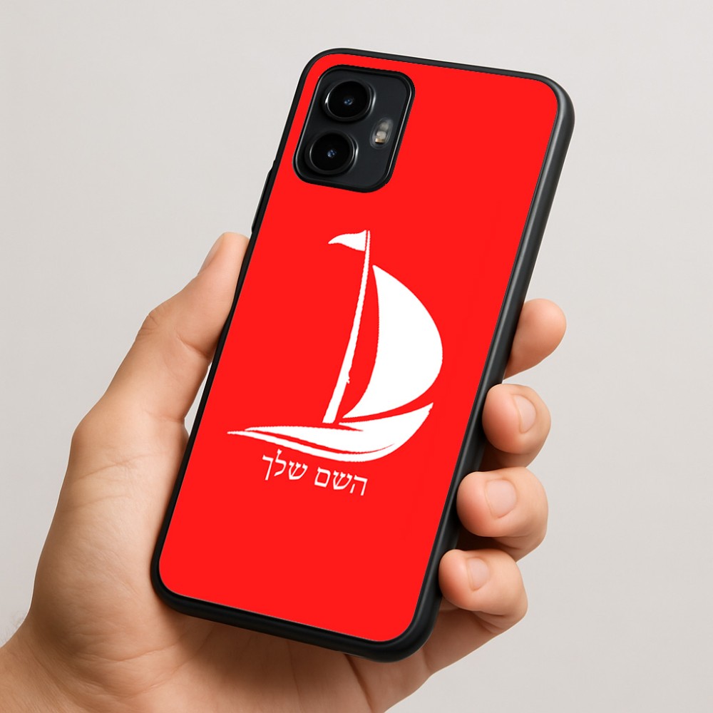 כיסוי בעיצוב אישי עם השם שלך לדגם - Motorola Edge 50 Neo 5G בעיצוב סירה