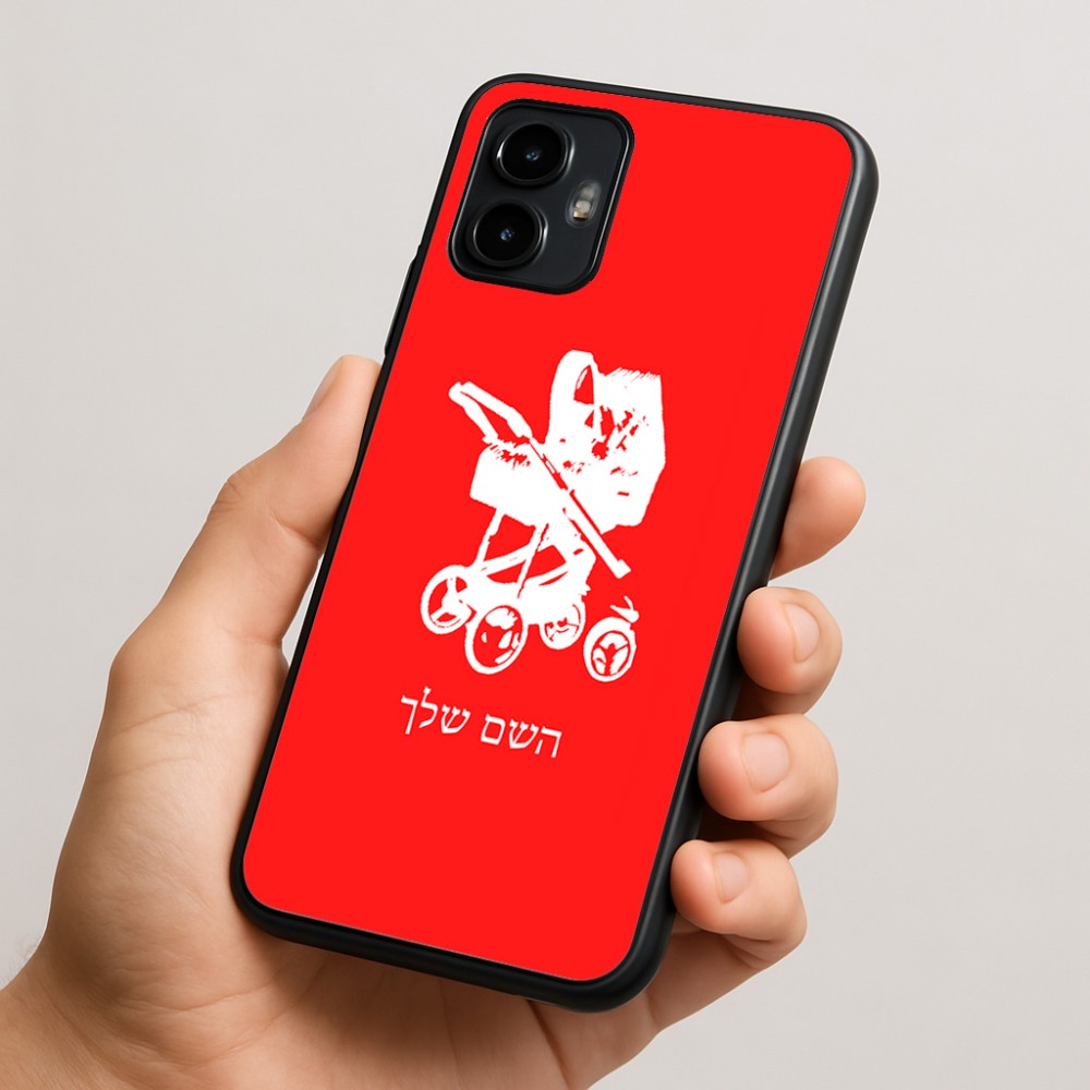 כיסוי בעיצוב אישי עם השם שלך לדגם - Motorola Edge 50 Neo 5G בעיצוב עגלת תינוק