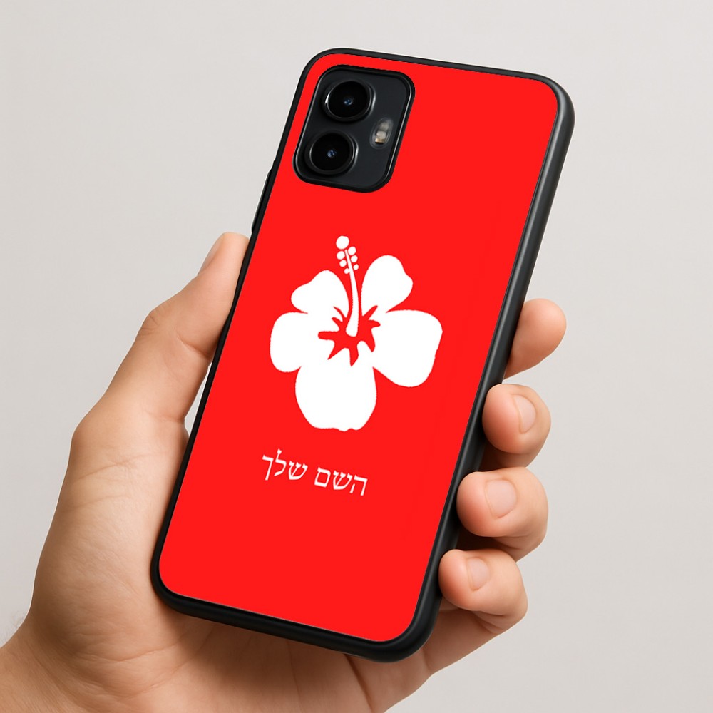 כיסוי בעיצוב אישי עם השם שלך לדגם - Motorola Edge 50 Neo 5G בעיצוב פרח היביסקוס