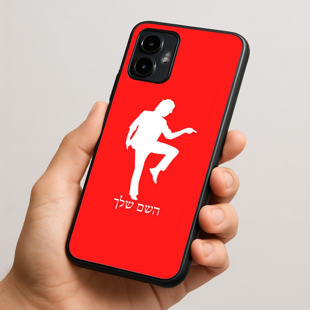 כיסוי בעיצוב אישי עם השם שלך לדגם - Motorola Edge 50 Neo 5G בעיצוב רקדן