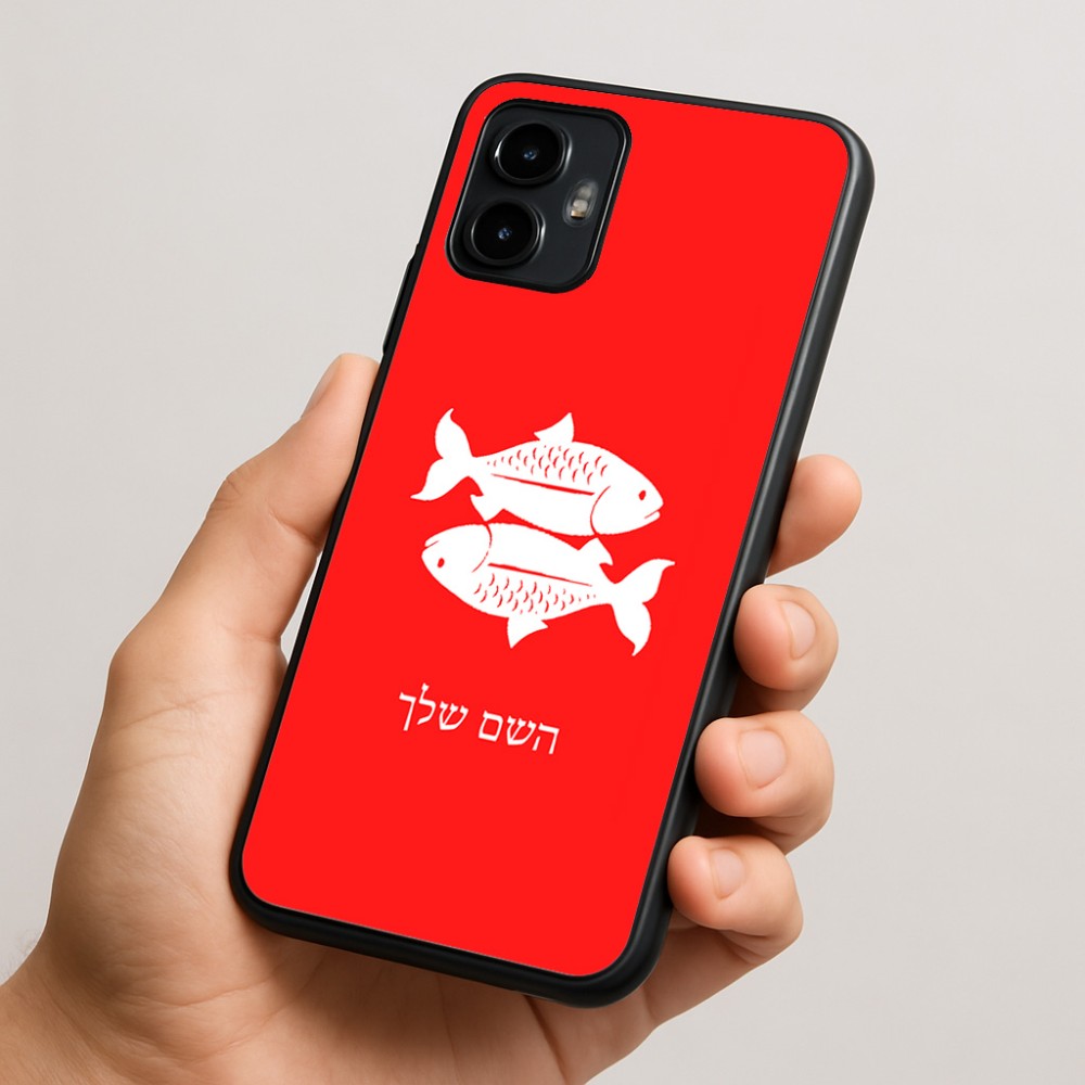 כיסוי בעיצוב אישי עם השם שלך לדגם - Motorola Edge 50 Neo 5G בעיצוב מזלות - דגים
