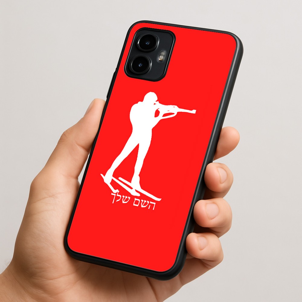 כיסוי בעיצוב אישי עם השם שלך לדגם - Motorola Edge 50 Neo 5G בעיצוב ביאתלון