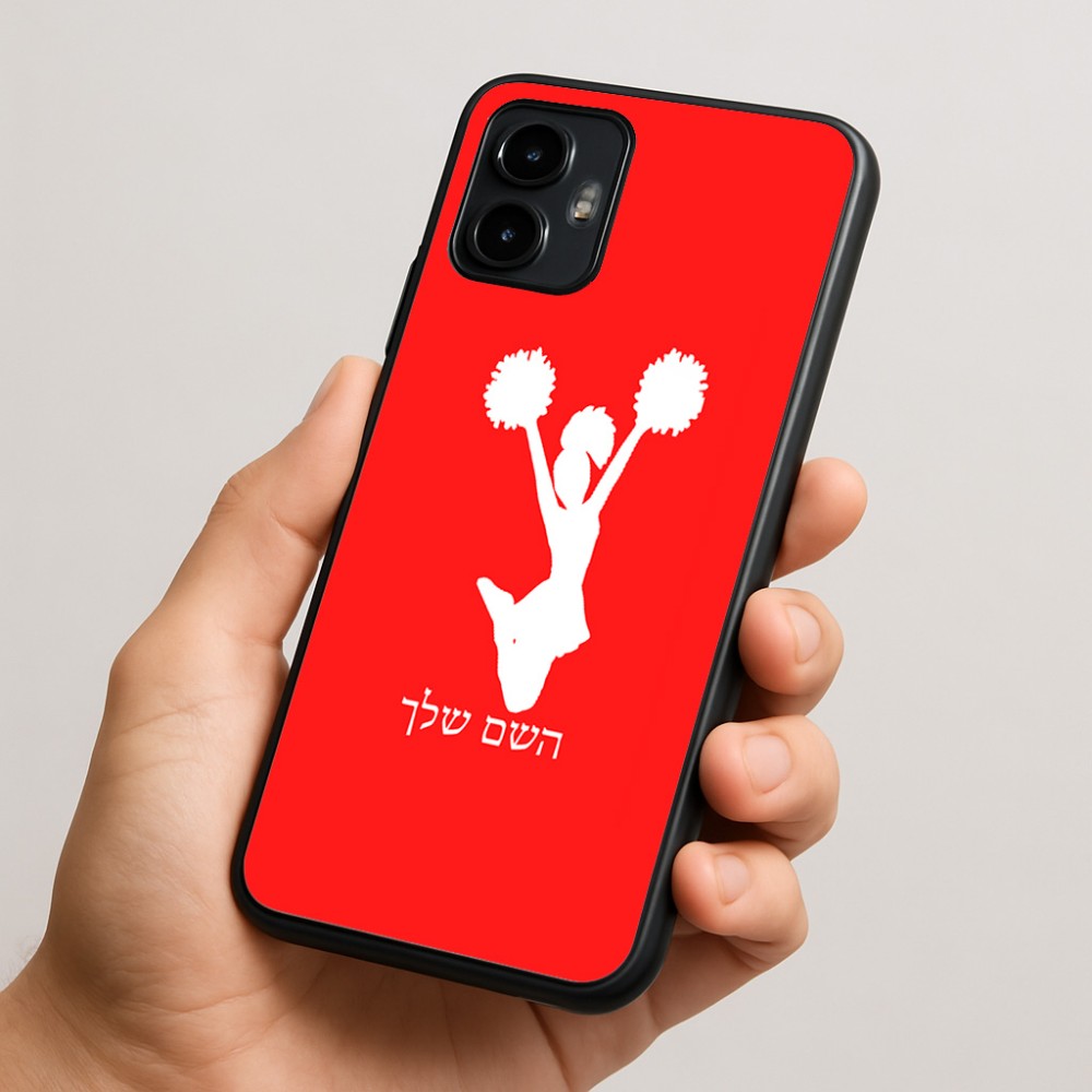 כיסוי בעיצוב אישי עם השם שלך לדגם - Motorola Edge 50 Neo 5G בעיצוב מעודדת