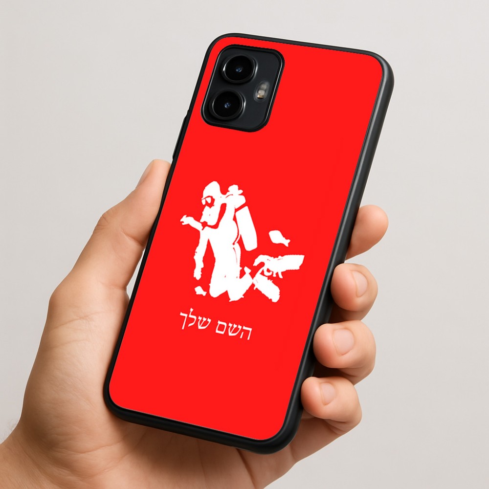 כיסוי בעיצוב אישי עם השם שלך לדגם - Motorola Edge 50 Neo 5G בעיצוב צוללן