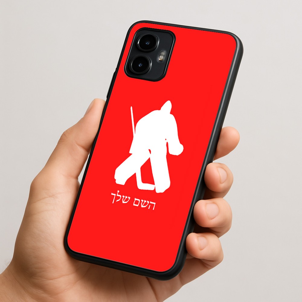 כיסוי בעיצוב אישי עם השם שלך לדגם - Motorola Edge 50 Neo 5G בעיצוב הוקי שוערים