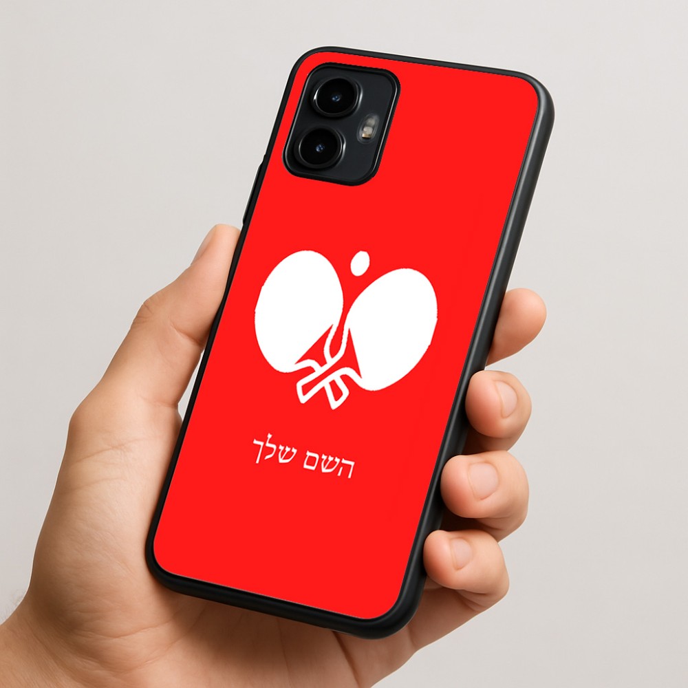 כיסוי בעיצוב אישי עם השם שלך לדגם - Motorola Edge 50 Neo 5G בעיצוב פינג פונג