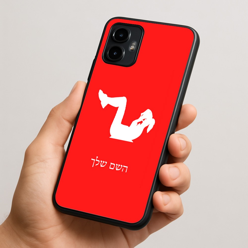 כיסוי בעיצוב אישי עם השם שלך לדגם - Motorola Edge 50 Neo 5G בעיצוב אישה מתאמנת