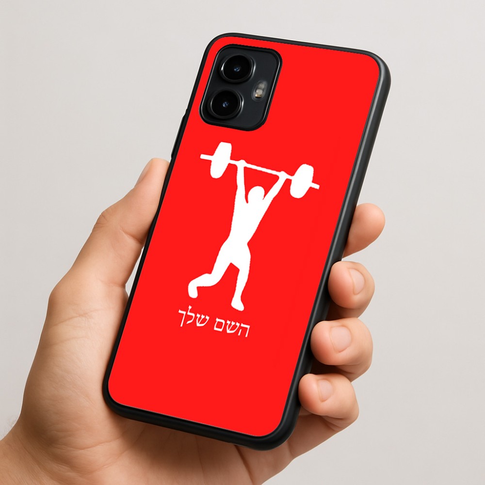כיסוי בעיצוב אישי עם השם שלך לדגם - Motorola Edge 50 Neo 5G בעיצוב הרמת משקולות