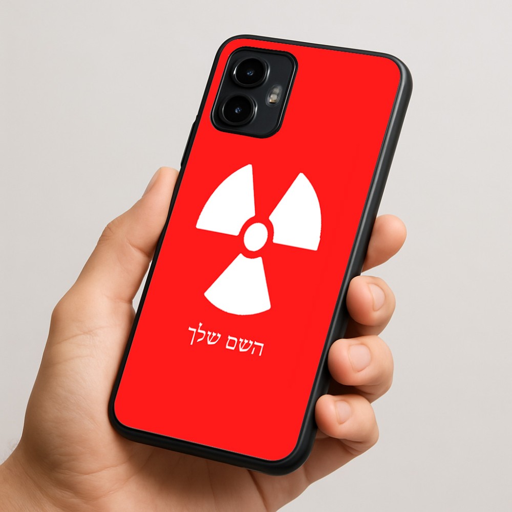 כיסוי בעיצוב אישי עם השם שלך לדגם - Motorola Edge 50 Neo 5G בעיצוב פצצת אטום גרעינית