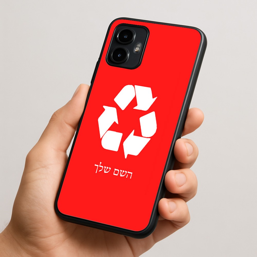 כיסוי בעיצוב אישי עם השם שלך לדגם - Motorola Edge 50 Neo 5G בעיצוב למחזר