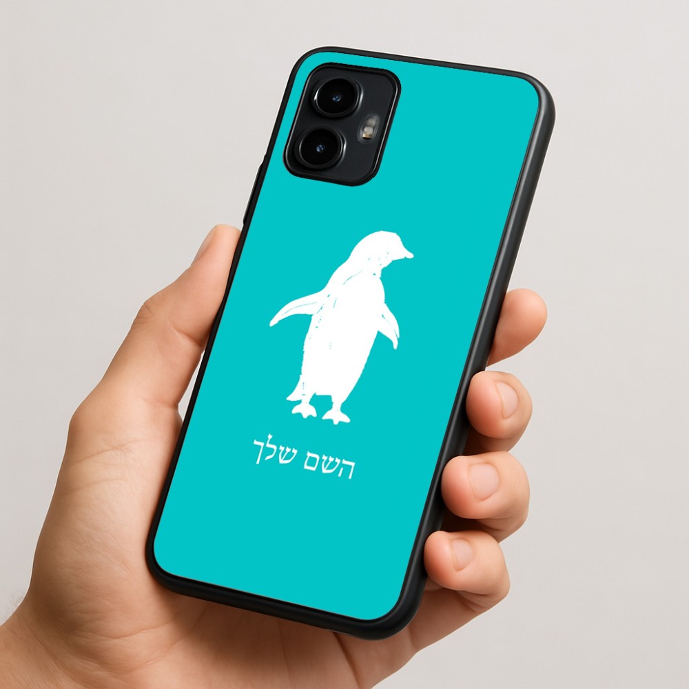 כיסוי בעיצוב אישי עם השם שלך לדגם - Motorola Edge 50 Neo 5G בעיצוב פינגווין
