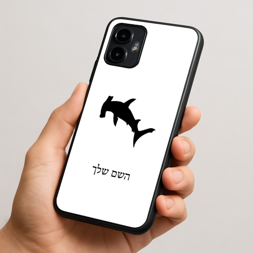 כיסוי בעיצוב אישי עם השם שלך לדגם - Motorola Edge 50 Neo 5G בעיצוב כריש ראש פטיש