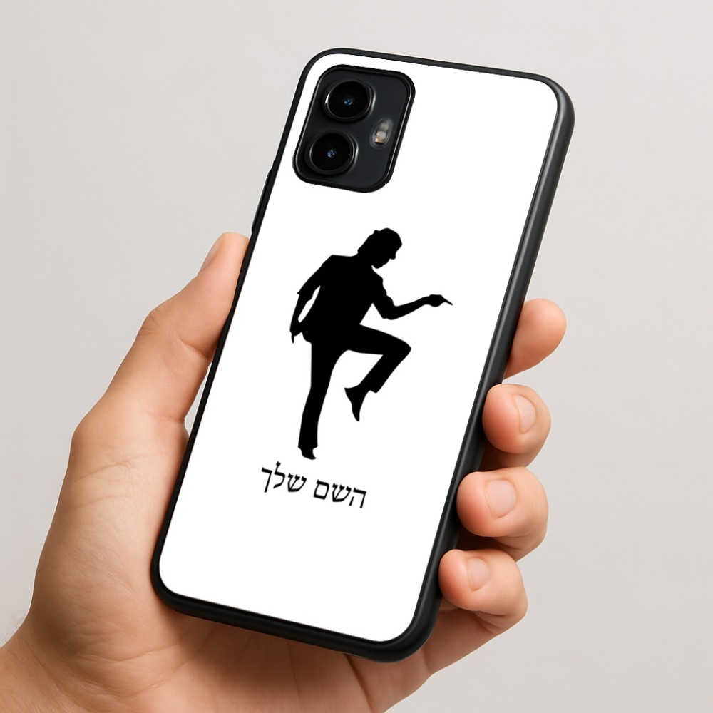 כיסוי בעיצוב אישי עם השם שלך לדגם - Motorola Edge 50 Neo 5G בעיצוב רקדן