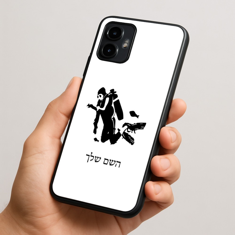 כיסוי בעיצוב אישי עם השם שלך לדגם - Motorola Edge 50 Neo 5G בעיצוב צוללן
