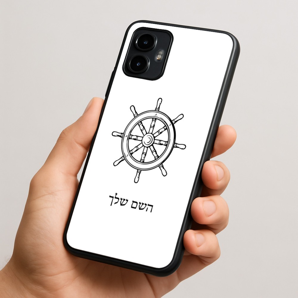 כיסוי בעיצוב אישי עם השם שלך לדגם - Motorola Edge 50 Neo 5G בעיצוב הגה - קפטן - ים