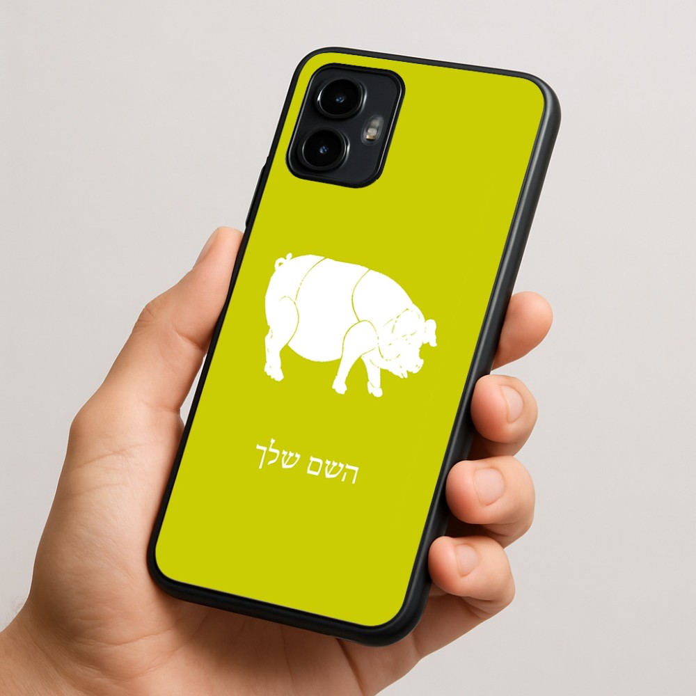 כיסוי בעיצוב אישי עם השם שלך לדגם - Motorola Edge 50 Neo 5G בעיצוב חזיר