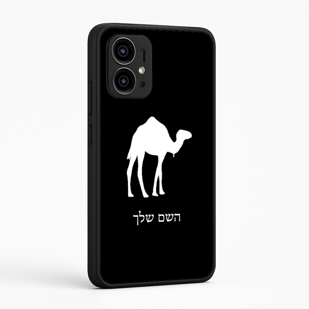 כיסוי בעיצוב אישי עם השם שלך לדגם - Motorola Edge 50 Pro 5G בעיצוב גמל