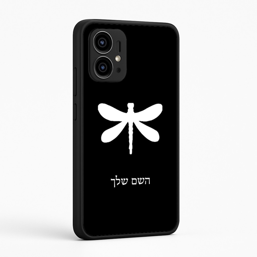 כיסוי בעיצוב אישי עם השם שלך לדגם - Motorola Edge 50 Pro 5G בעיצוב שפירית