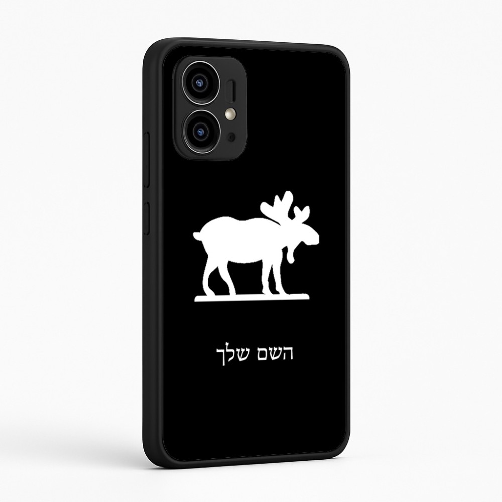 כיסוי בעיצוב אישי עם השם שלך לדגם - Motorola Edge 50 Pro 5G בעיצוב דישון