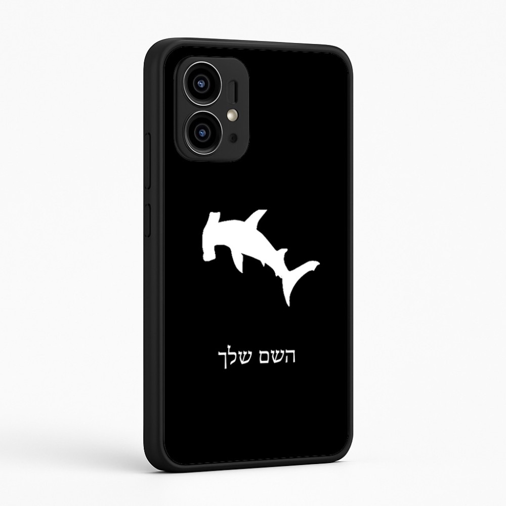 כיסוי בעיצוב אישי עם השם שלך לדגם - Motorola Edge 50 Pro 5G בעיצוב כריש ראש פטיש