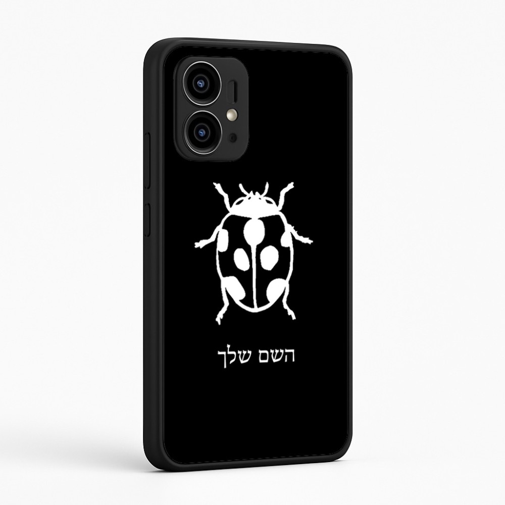 כיסוי בעיצוב אישי עם השם שלך לדגם - Motorola Edge 50 Pro 5G בעיצוב פרת משה רבנו