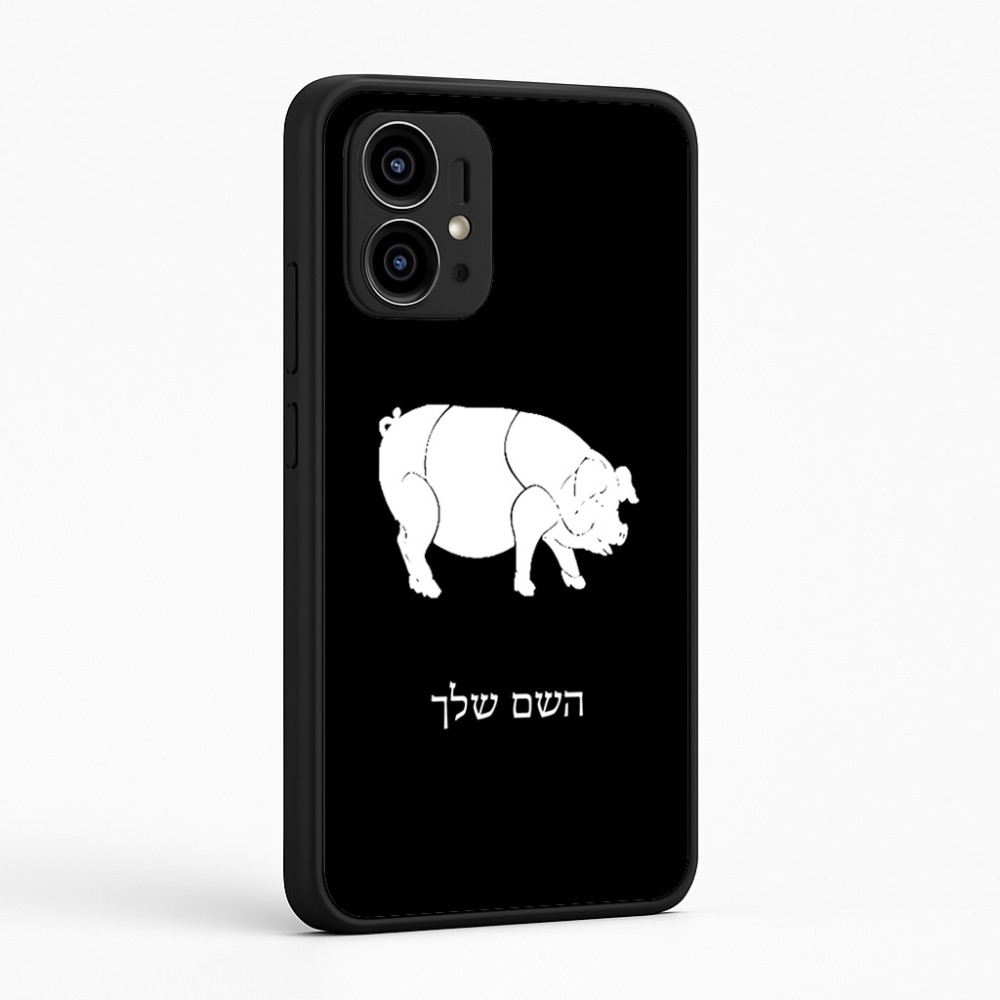 כיסוי בעיצוב אישי עם השם שלך לדגם - Motorola Edge 50 Pro 5G בעיצוב חזיר