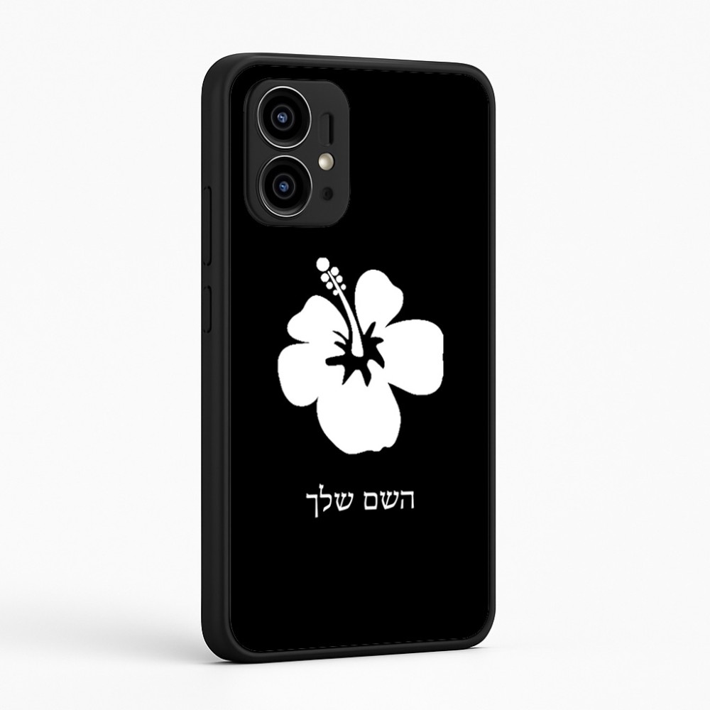 כיסוי בעיצוב אישי עם השם שלך לדגם - Motorola Edge 50 Pro 5G בעיצוב פרח היביסקוס