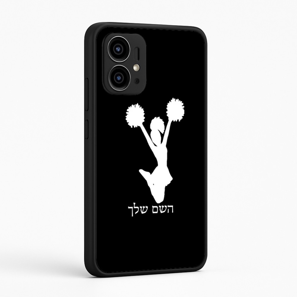 כיסוי בעיצוב אישי עם השם שלך לדגם - Motorola Edge 50 Pro 5G בעיצוב מעודדת